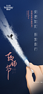 教师节海报 ｜教师节文案 - 小红书