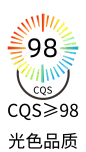 CQS≥98 光色品质