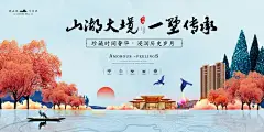 中国风中式房地产广告传统场景海报展板模板商业开盘PSD设计素材-淘宝网