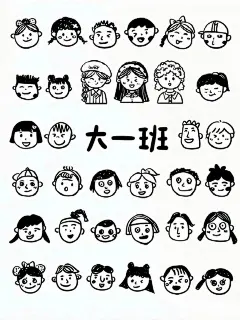 幼儿园毕业季环创手绘头像展板打印_5_A图图家派对用品_来自小红书网页版
