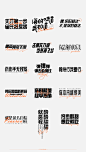 字体设计-经典广告语-古田路9号-品牌创意/版权保护平台