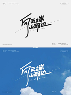 颗粒粥采集到字体