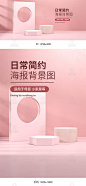 母婴海报,奶瓶海报,婴幼儿海报,家居用品海报,居家用品海报,家居海报,家居banner,C4D海报,C4D背景,立体空间感,日用品海报,日常海报背景,简约背景,简单背景,日常背景,