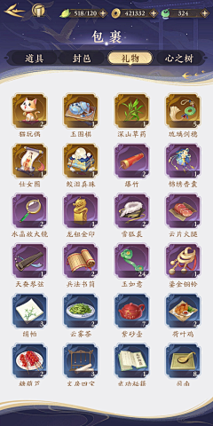duominuoguyu采集到成人仙侠