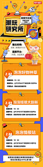 走过路过不要错过！
本周的微博直播预告来和大家见面啦~
2月2日 泡泡好物种草 揭秘泡泡隐藏好物
2月3日 泡泡娃墙大翻新 直播间娃墙大翻新 超多娃娃等你来
2月4日 泡泡情报站 泡泡新品全网首拆 带你见证新娃魅力
超多福利重磅来袭
惊喜多多 直播间与你不见不散！...展开全文c