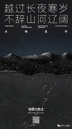 夏天XIA-采集到广告公司创意海报