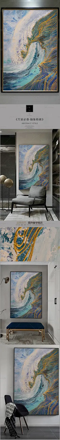 高清立体抽象油画艺术玄关（八百二十）