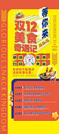 双十二  -源文件