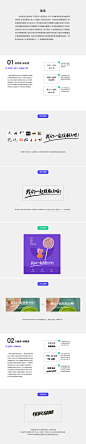字体选择与设计思路(基础篇）-字体传奇网-中国首个字体品牌设计师交流网