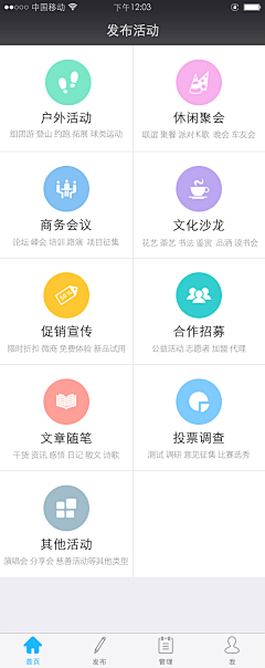 灵验²采集到app-其他