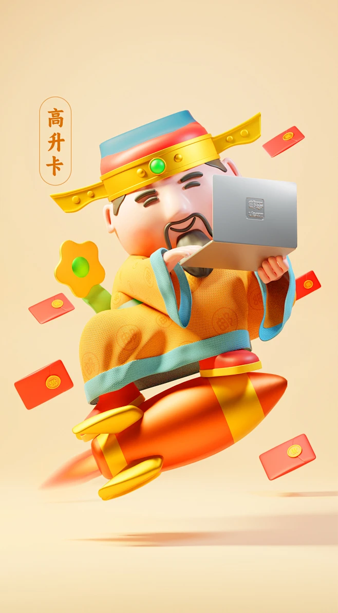 高升卡-花瓣网