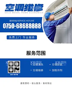 空调维修名片安装  - 源文件下载【酷图网】名片设计,名片模版,名片,蓝色名片,专业维修,空调维修,空调维修名片,安装空调名片,维修空调,加雪种,空调名片,维修名片