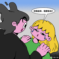 wqywwwww采集到喜小茶
