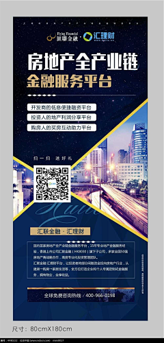 练习两年半的实习生采集到展板设计