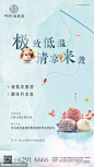 父亲节地产广告精选
