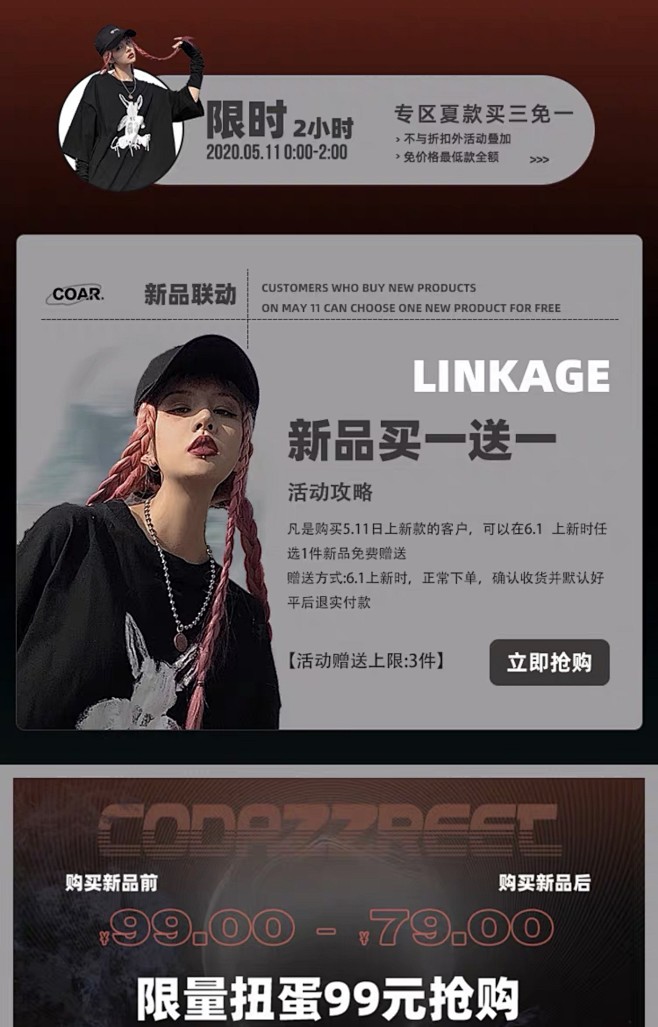 活动攻略