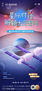 地产星球暖场活动