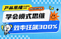 超全总结！C端交互设计的7种常见模式