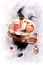 传统美食牛肉火锅