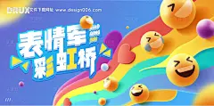 C4D商业表情包彩虹桥主KV-源文件【享设计】