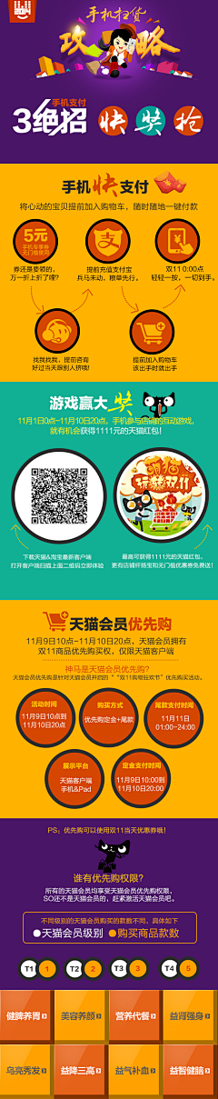 叫贞贞的人贞多采集到手机APP游戏界面设计