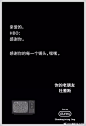 【杜蕾斯调戏了13个品牌后，绿箭、德芙、百威纷纷回信】新媒体创意海报 。60000张优质采集：优秀排版参考 / 摄影美图 / 视觉大片提升审美。@Javen金