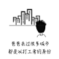 那些需要治愈的伤病， 爸爸全靠自愈。 父爱的温度，是恒久的。 让岁月的痕迹，偷偷的藏在了每一张照片里。 父爱如山，听爱的回响。 爸爸装扮成超人模样，一辈子都忘记了卸妆。 他包容他的啤酒肚，也包容你的坏脾气。 山有很多种，你就是其中一种。 爸爸不记得父亲节，你回家的日子就是过节。 胃瞒不住想念，酒藏不住思念。 我的1000万种任性，你总能微笑搞定。 爱没有方向，但你就是导航。 爸爸是一杯奶茶，越喝越想喝。 父爱如山，我们却轻易装得下。 除了爱的沉淀，什么都能洗掉。 妆成你的英雄。 越长大，越懂他的用心良苦。