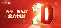 julycici采集到金融banner