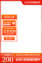 红色主图促销主图国潮模板设计素材