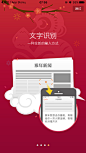 搜狗输入法 新年版 #闪屏# #启动页# 采集@GrayKam