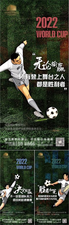 Ladyaya采集到世界杯【源文件design006.com】