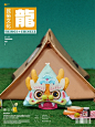 龙腾虎跃精神爽！快来领取你的春日小精灵吧