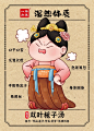 九大体质插画 | 赡养一方 - 小红书