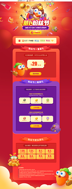 lyle渔家采集到活动页面