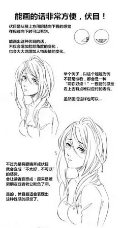手绘教程、眼睛的画法
