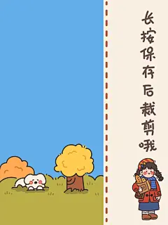 原创手机壁纸｜邂逅秋天 - 小红书