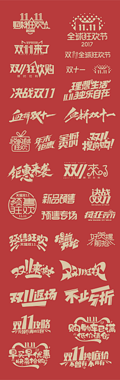 豆包吖采集到平面素材/装饰
