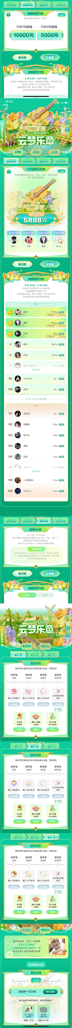 魄bai采集到H5 系列