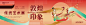 西藏敦煌飞天展板源文件