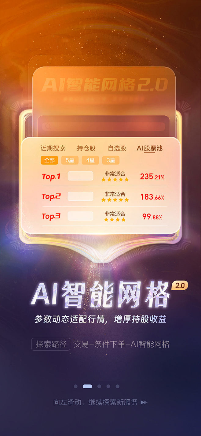 【国投证券】9