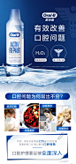 欧乐B牙龈专护净澈护龈进口温和0酒精口气清新漱口水475ml单瓶-tmall.com天猫