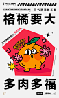 #心动春节# 假期结束，“搬砖”模式又要开启！摆脱“节后综合症”，顺利切换至“奋斗”模式，抖音生活服务联合喜茶、汉堡王、海底捞等全国优质餐饮商家，打造了兼顾营养和减脂的“元气满满复工餐”！从胃开始，唤醒打工人的灵魂，开启“元气满满”的新一年。 ​​​