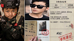 AGQi采集到证件