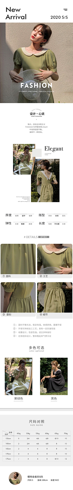 亦蓁蓁啊采集到详情页-女装