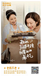 苏宁金融 微信节日海报 母亲节海报@丁丁东2333采集到海报-人物(243图)_花瓣平面