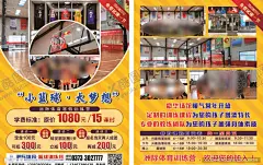 篮球培训班篮球特训篮球单页 【酷图网】篮球培训班,篮球特训,篮球特训营,少儿篮球培训,儿童篮球班,少儿,儿童,篮球班招生,儿童篮球比赛,少儿篮球比赛,趣味篮球,儿童趣味篮球,儿童篮球活动,篮球班海报,篮球班宣传单,篮球班dm,篮球班单页,少儿篮球海报,儿童篮球海报,校园篮球,运动海报,设计,广告设计,海报设计