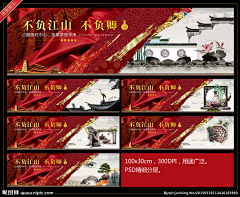 頂級吃貨＾＿＾采集到海报