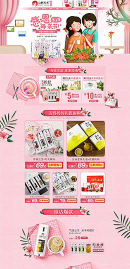 山野农夫 食品 零食 酒水 母亲节 手绘...