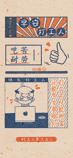 卡通 手机壁纸 打工人 cr:一只奶糖鼠