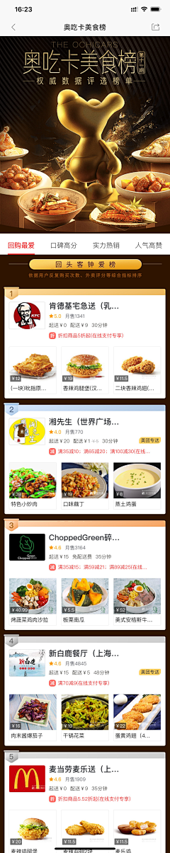 李小东1采集到C端-Feed流